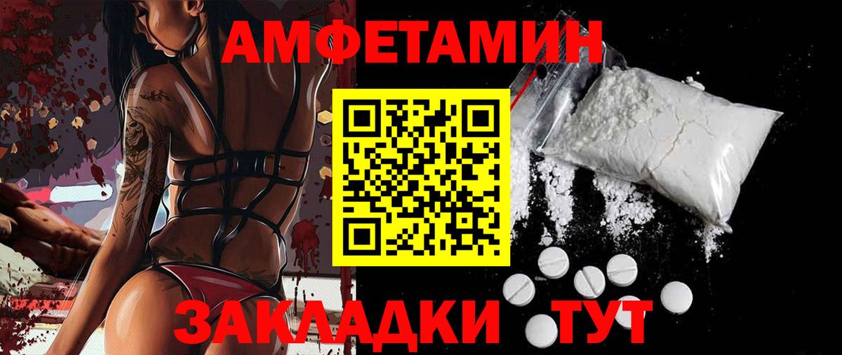 АМФЕТАМИН  Амфетамин Premium  Вход с VPN  Иваново  АМФЕТАМИН 