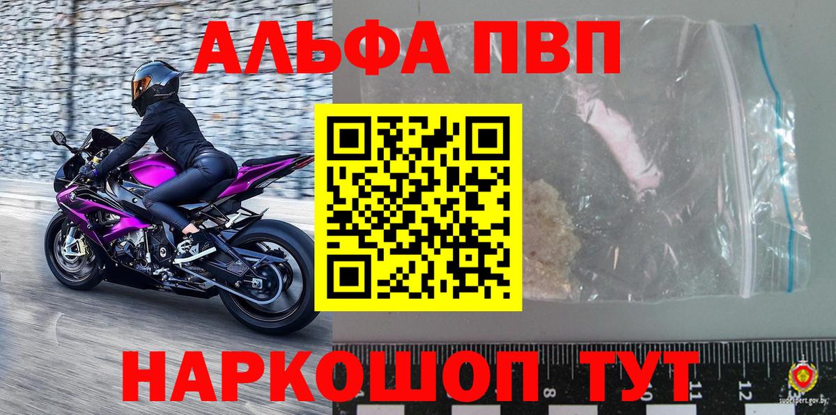 Alpha PVP СК КРИС Иваново
