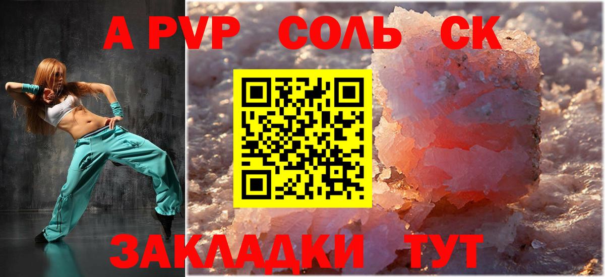 наркота  Вход с VPN  APVP  А ПВП СК  Alpha PVP Соль  Иваново  A-PVP крисы CK 