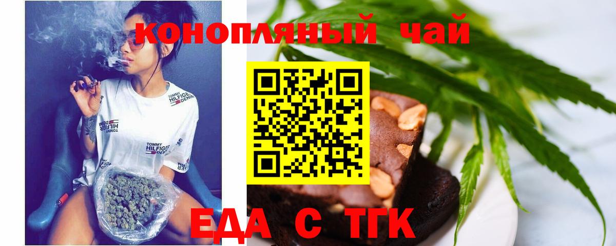 Cannafood конопля  Вход с VPN  Иваново 