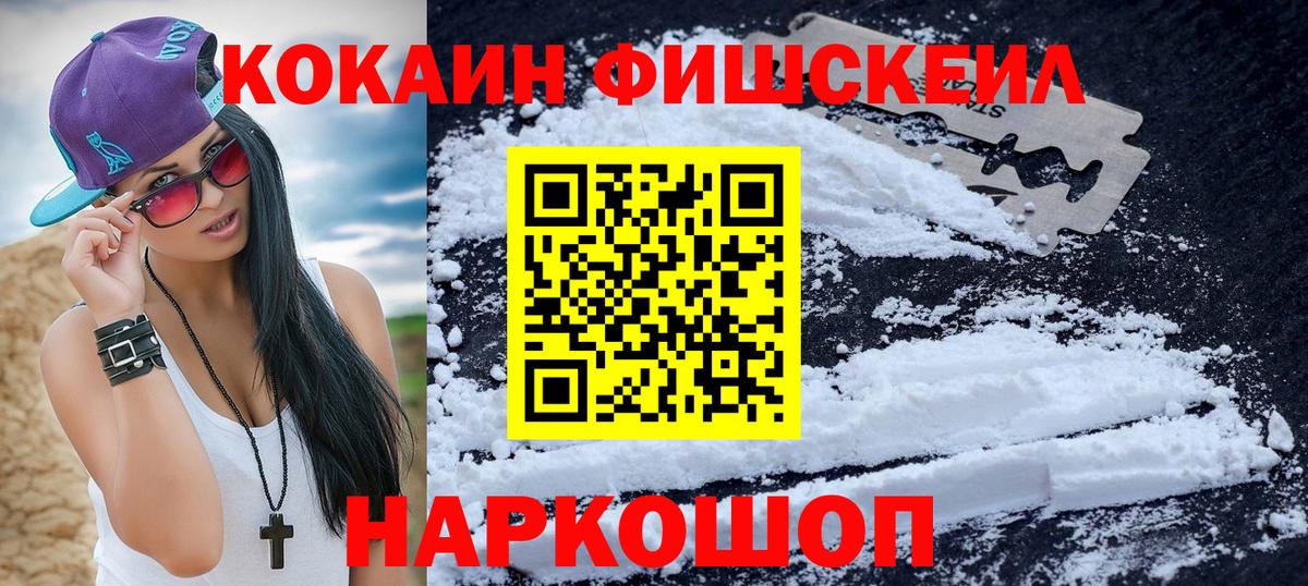 Иваново  Cocaine Колумбийский  КОКАИН 97%  Вход с VPN 
