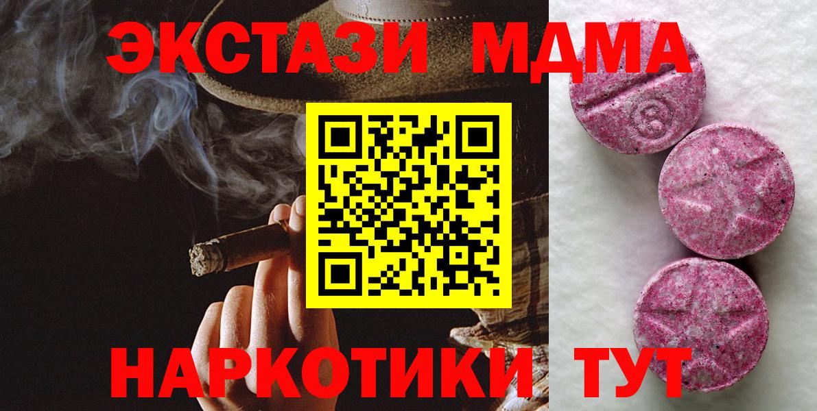 ЭКСТАЗИ VHQ  Вход с VPN  Экстази Philipp Plein  Иваново 