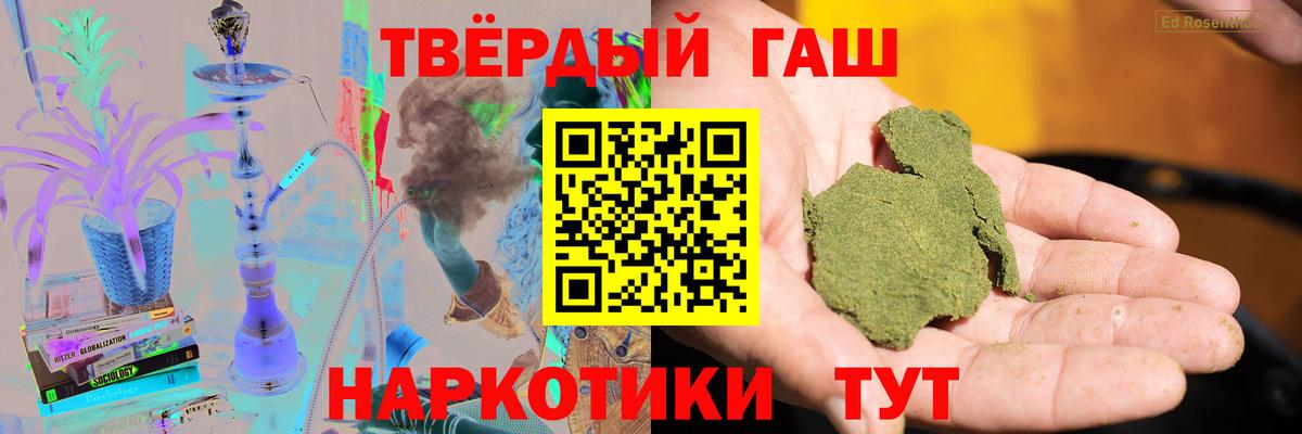 Гашиш VHQ Иваново