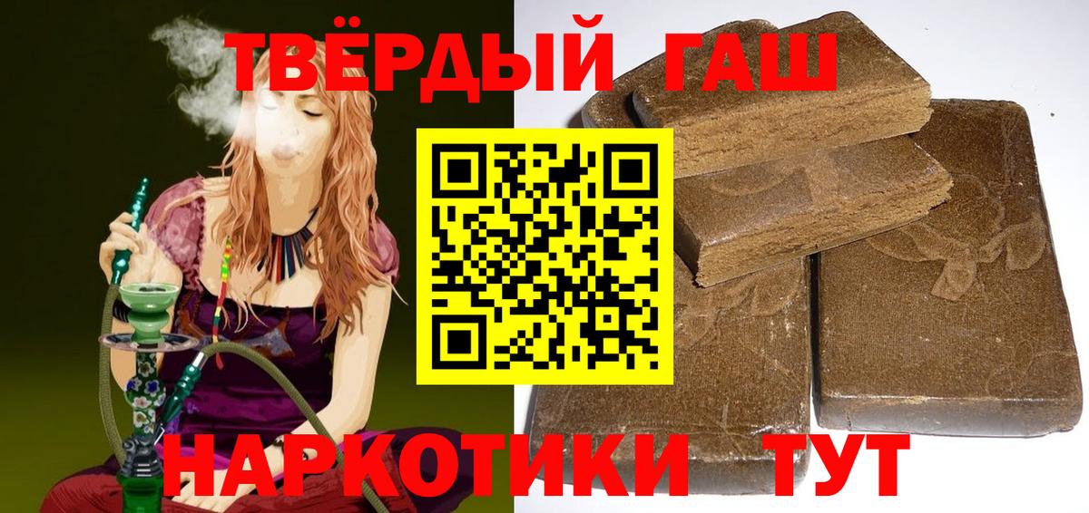 Гашиш гашик  ГАШИШ  Вход с VPN  Иваново  Гашиш индика сатива 