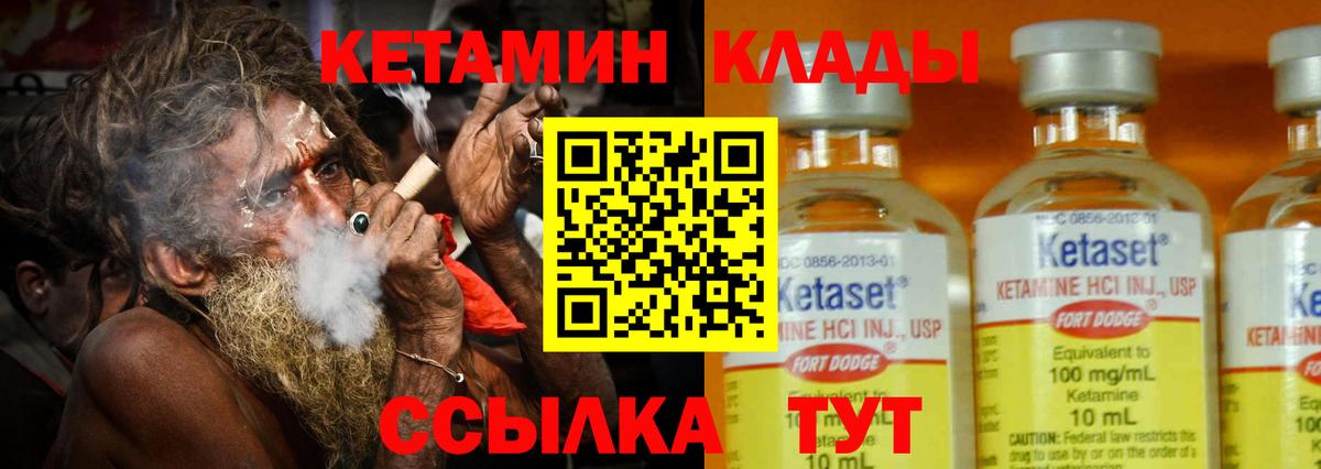Иваново  КЕТАМИН ketamine  Вход с VPN 