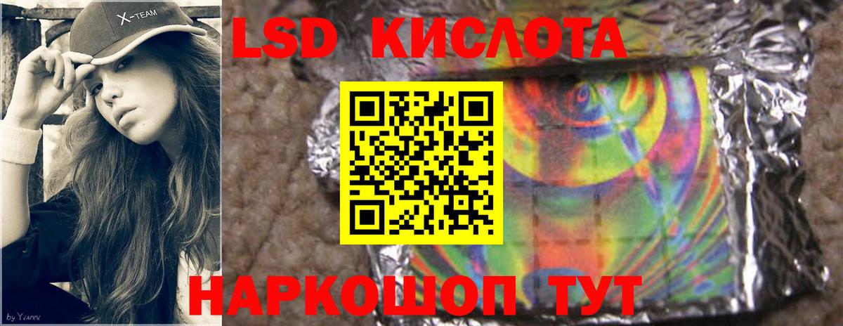 Лсд 25 экстази ecstasy  Лсд 25 экстази кислота  Иваново  Вход с VPN 