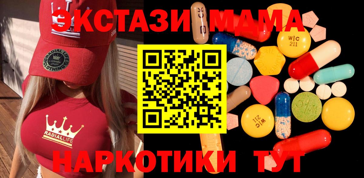 МДМА VHQ  Вход с VPN  МДМА VHQ  Иваново 
