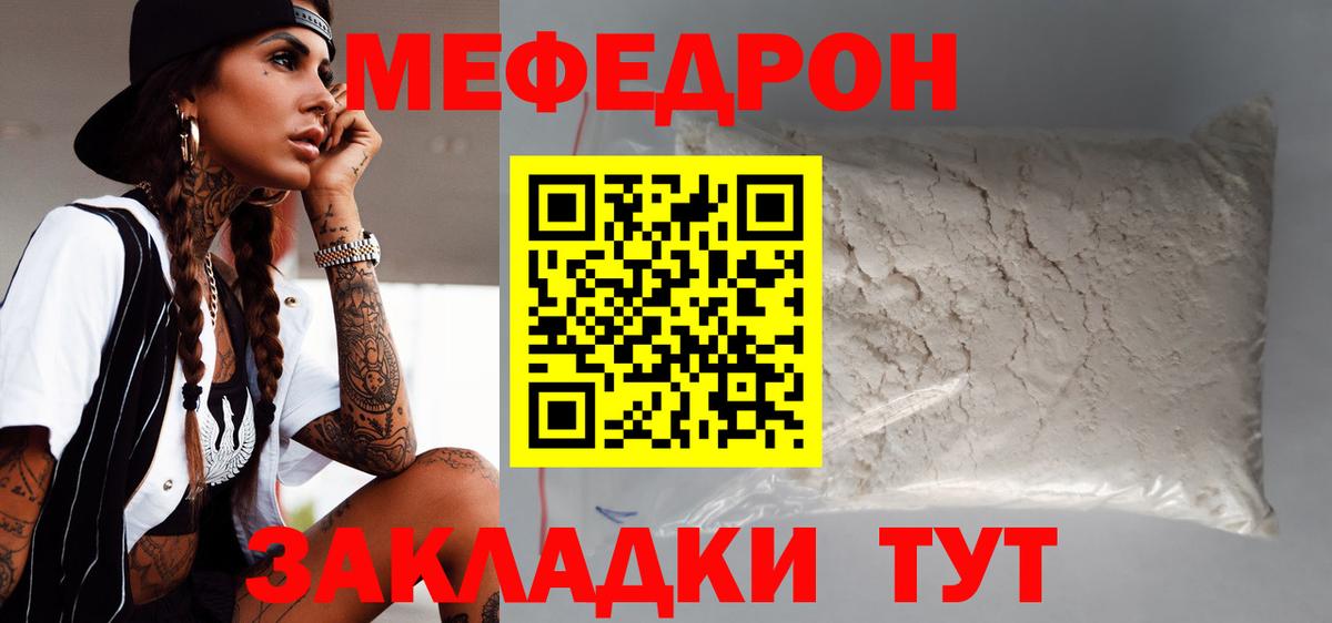 Канабис  Гашиш  Codein  Меф МЯУ МЯУ   Канабис  Иваново  Вход с VPN  Наркошоп 