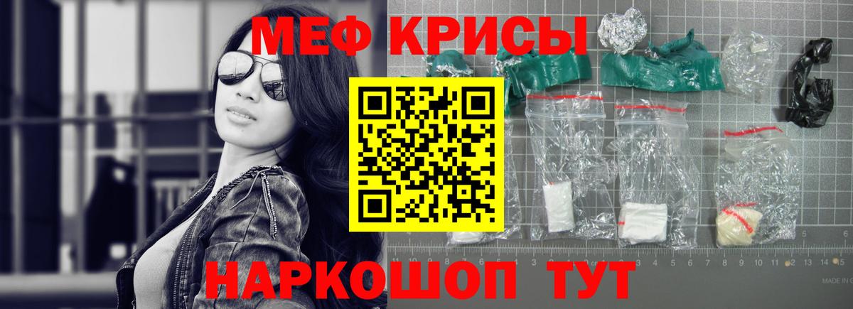 Меф мяу мяу Иваново