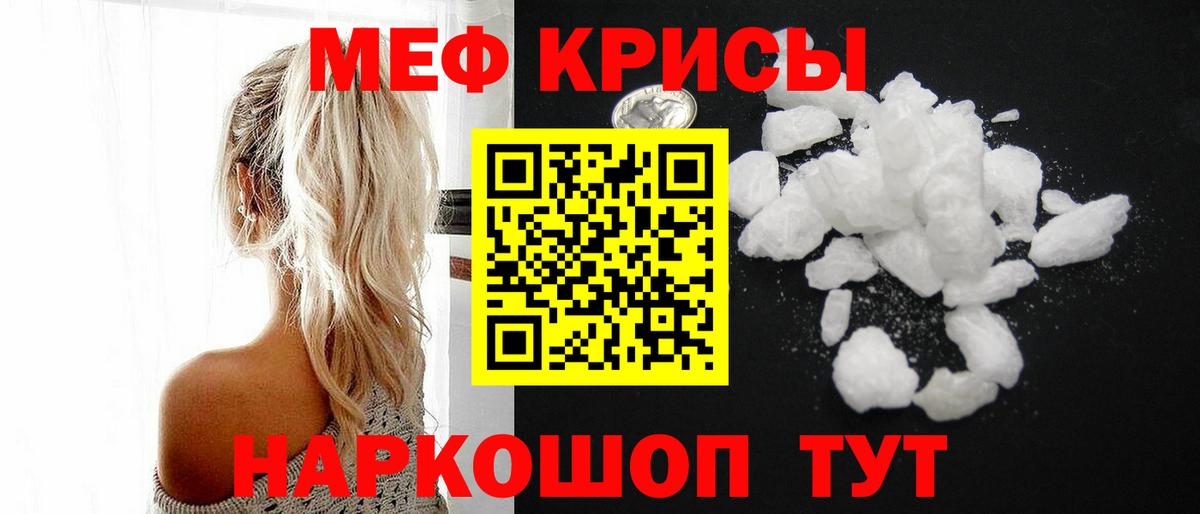 Иваново  Мефедрон  МЯУ-МЯУ  МЯУ-МЯУ mephedrone  Меф кристаллы  Вход с VPN 