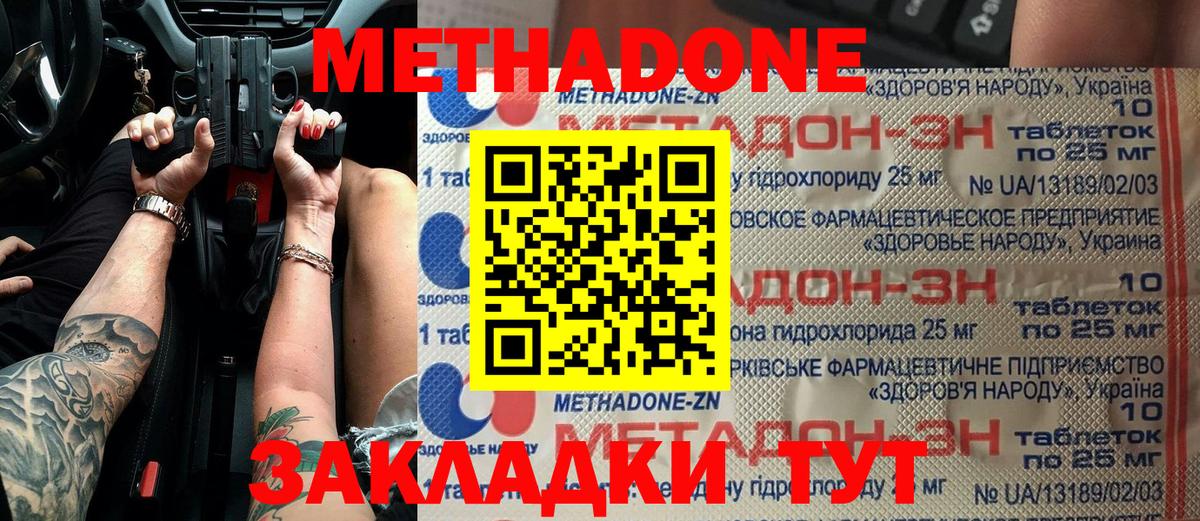 Меф Иваново
