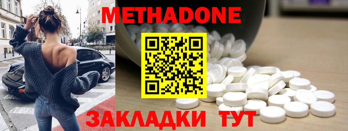 МЕТАДОН мёд  Метадон methadone  Иваново  Вход с VPN 
