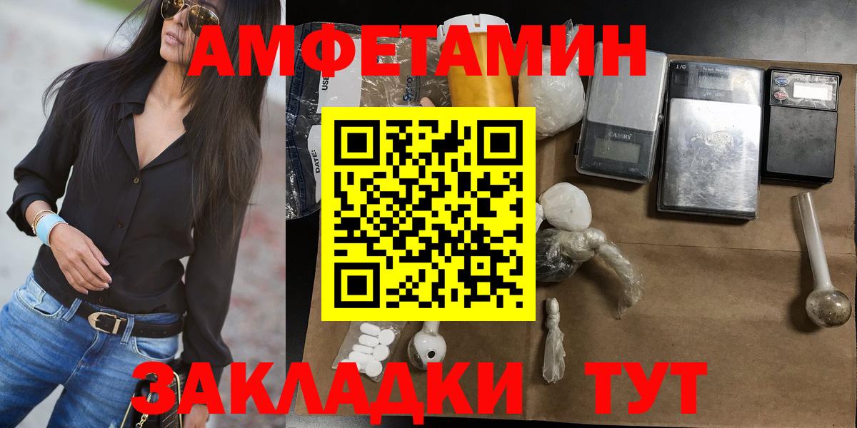 МЕТАМФЕТАМИН Декстрометамфетамин 99.9%  Вход с VPN  Иваново 