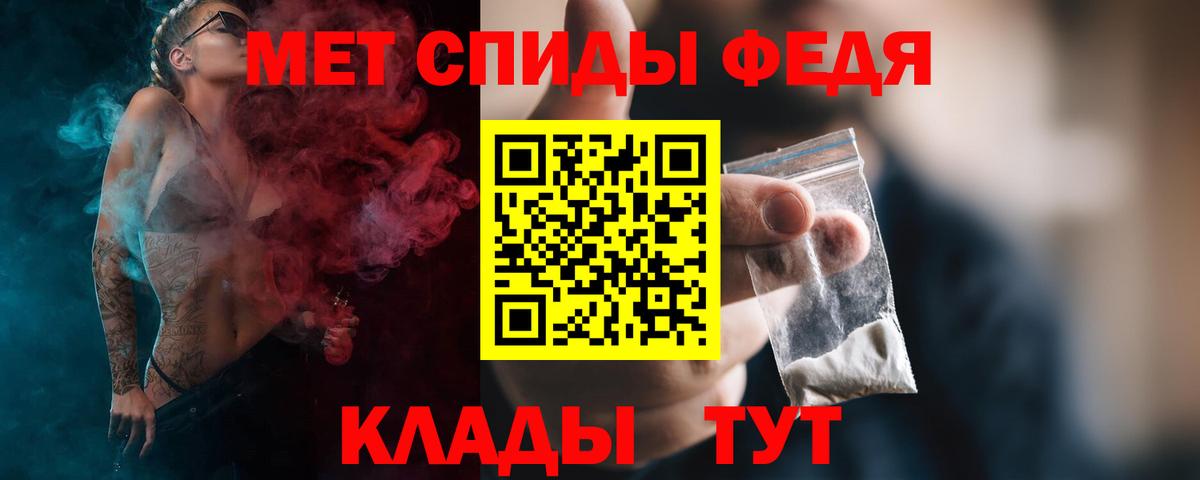 МЕТАМФЕТАМИН Декстрометамфетамин 99.9% Иваново