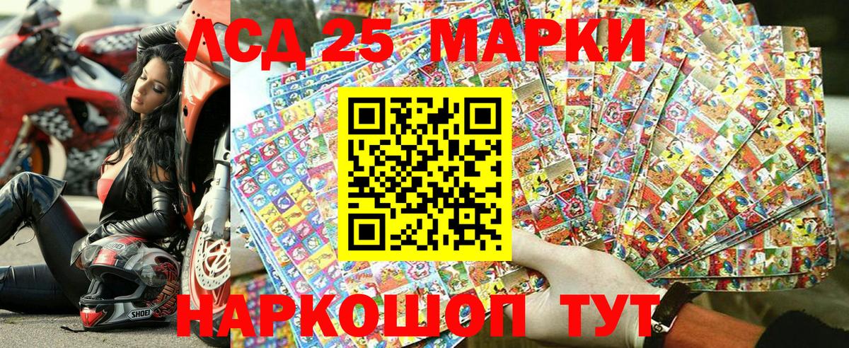 Марки N-bome 1,5мг Иваново