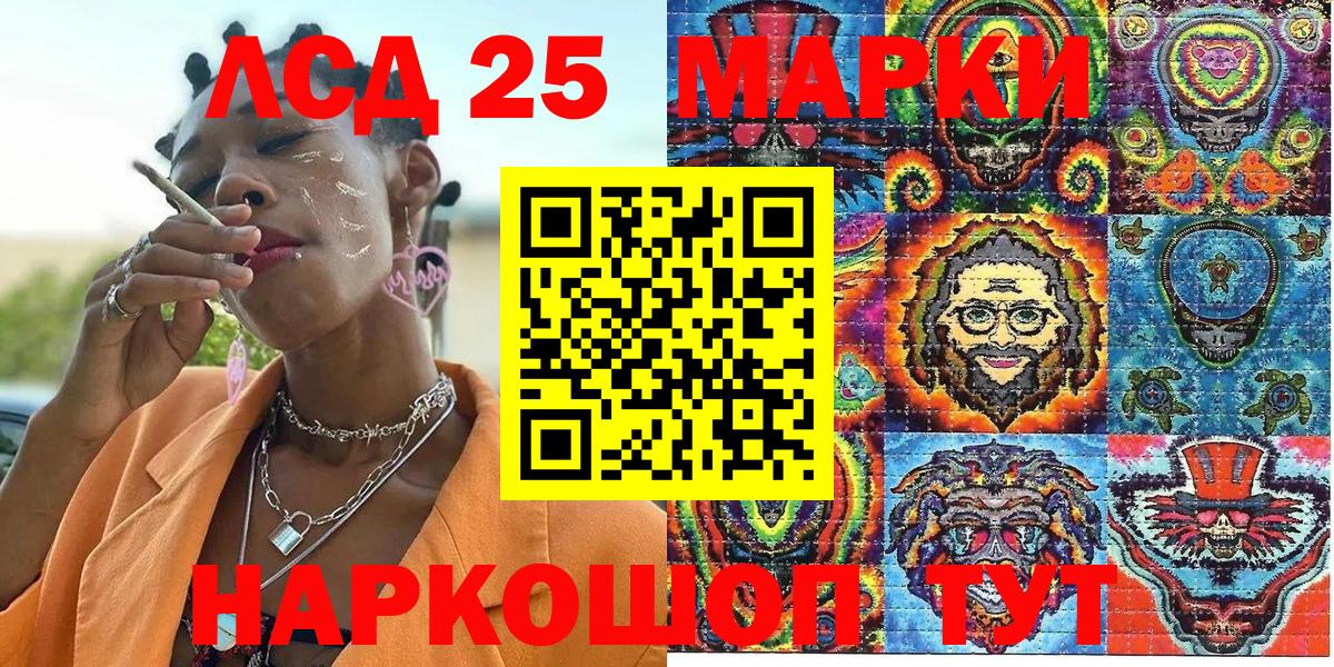 Марки NBOMe 1,8мг  Марки NBOMe 1,8мг  Иваново  Наркотические марки  Вход с VPN 