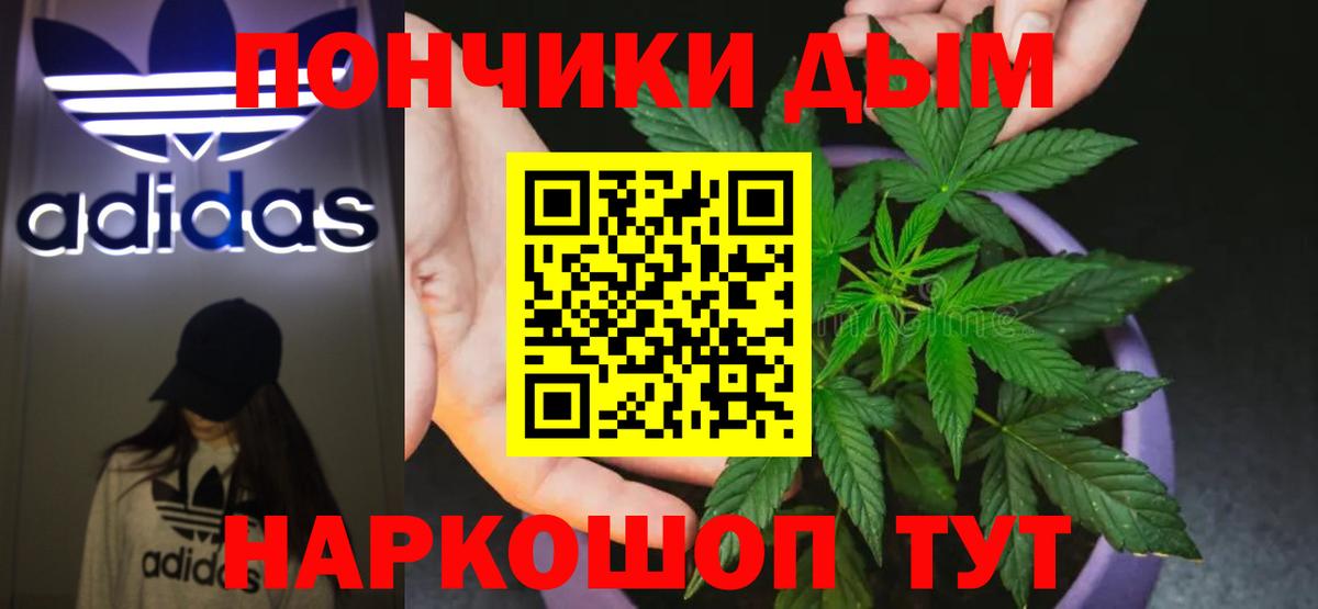 Каннабис Bruce Banner Иваново