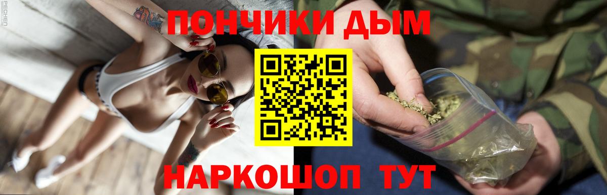 Бошки Шишки тримм  Канабис THC 21%  Иваново  Вход с VPN 